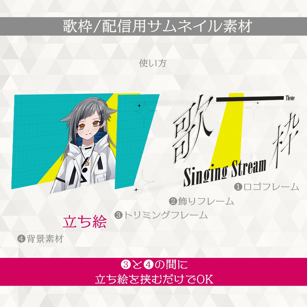 【#09】簡単カスタム!歌枠サムネイルテンプレート【全16点】