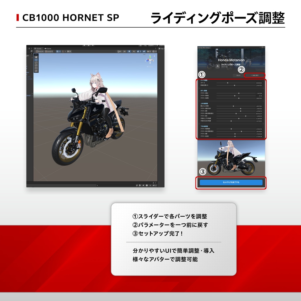 【VRChat向け/対応アバター多数】CB1000 Hornet SP(アバターギミック版)