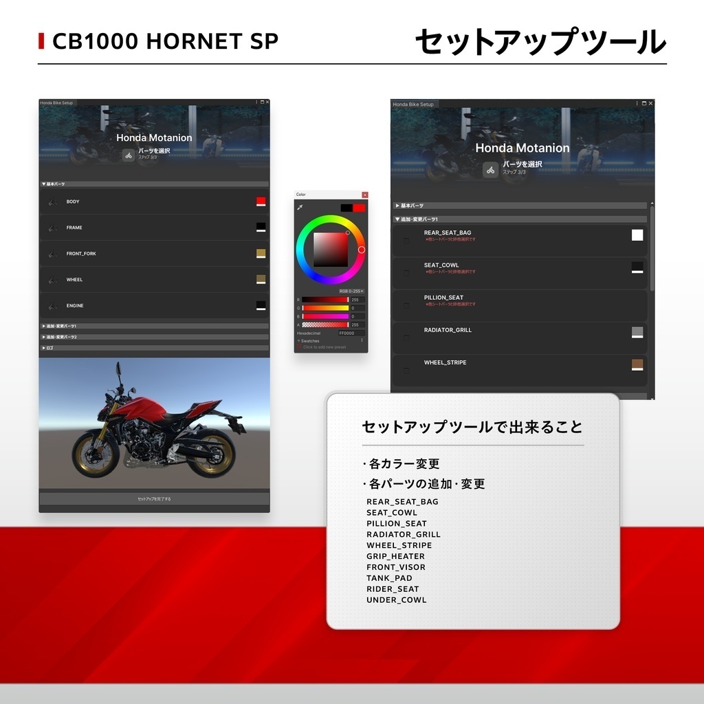 【VRChat向け/対応アバター多数】CB1000 Hornet SP(アバターギミック版)