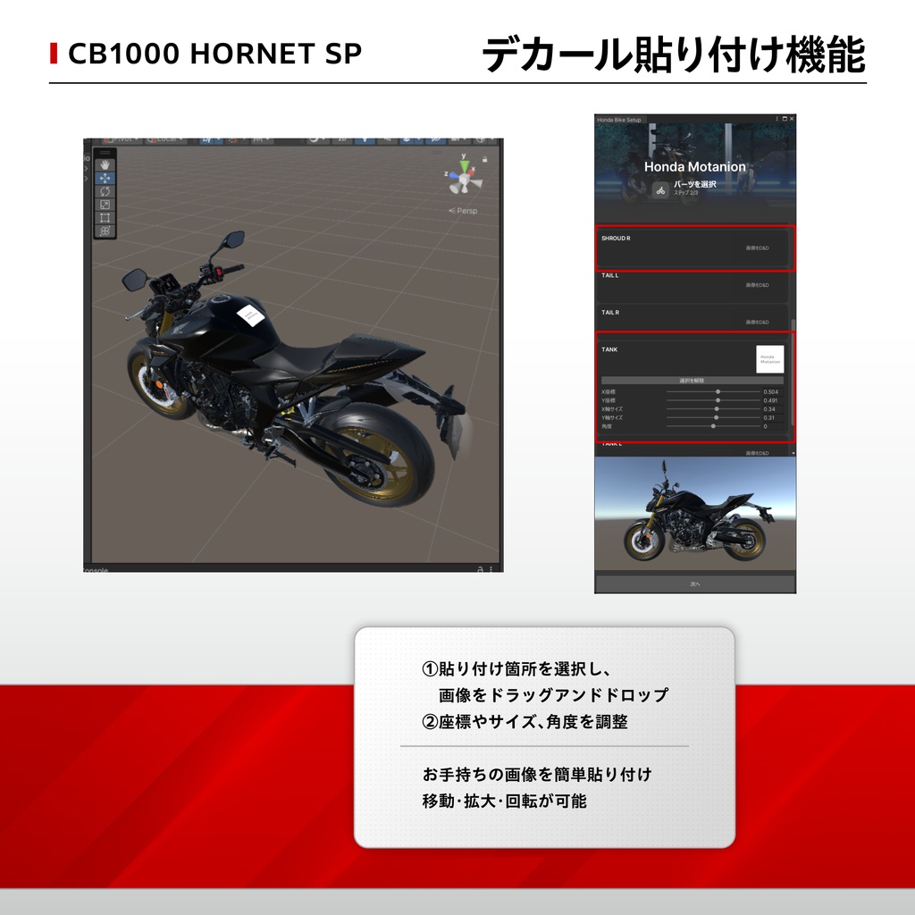 【VRChat向け/対応アバター多数】CB1000 Hornet SP(アバターギミック版)
