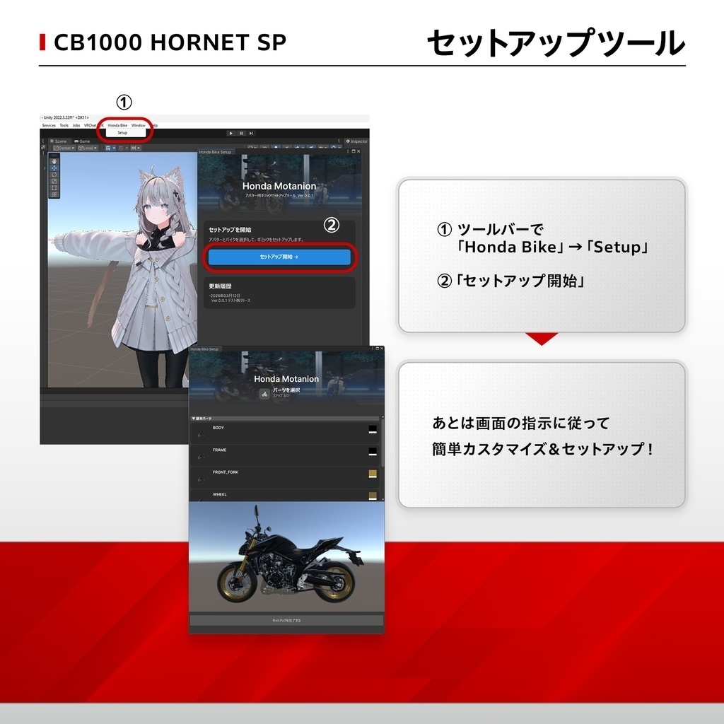 【VRChat向け/対応アバター多数】CB1000 Hornet SP(アバターギミック版)