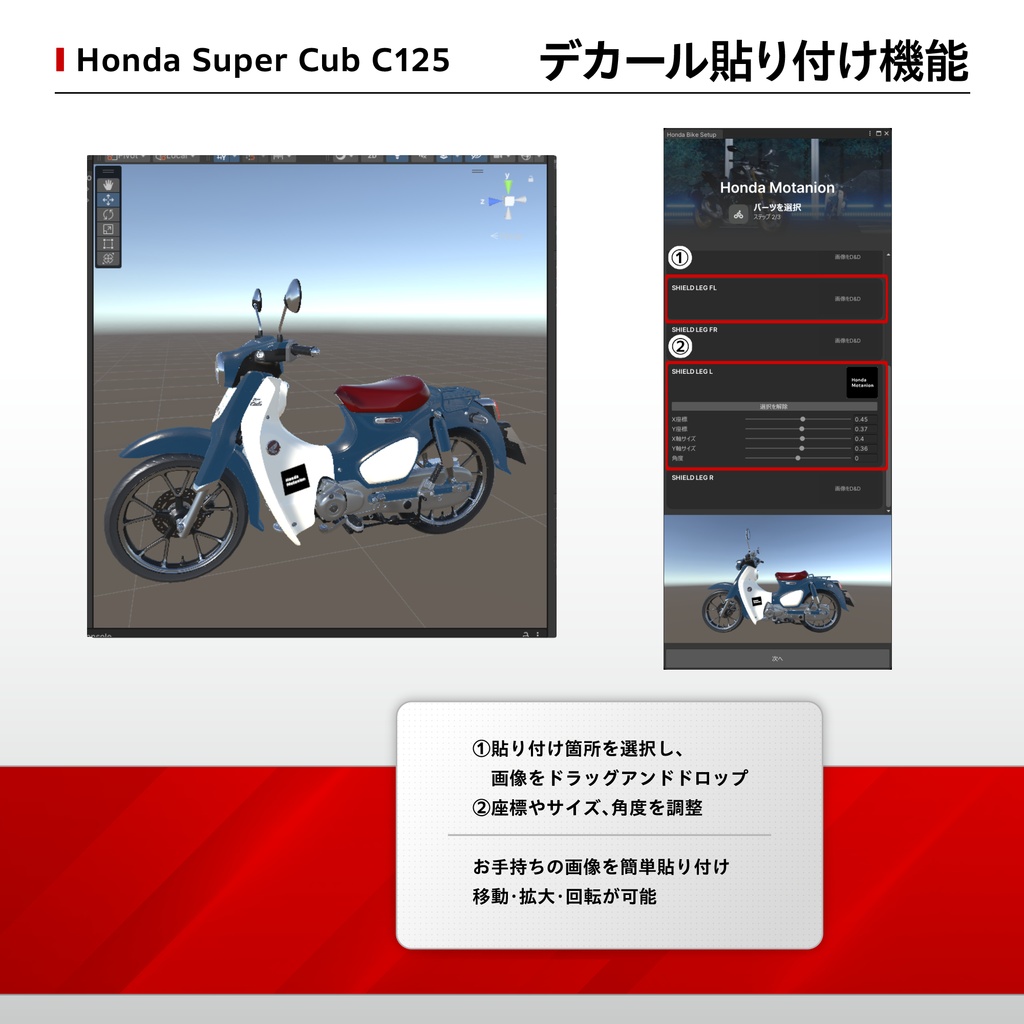 【VRChat向け/対応アバター多数】Super Cub C125(アバターギミック版)