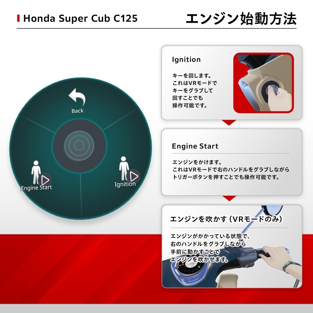 【VRChat向け/対応アバター多数】Super Cub C125(アバターギミック版)