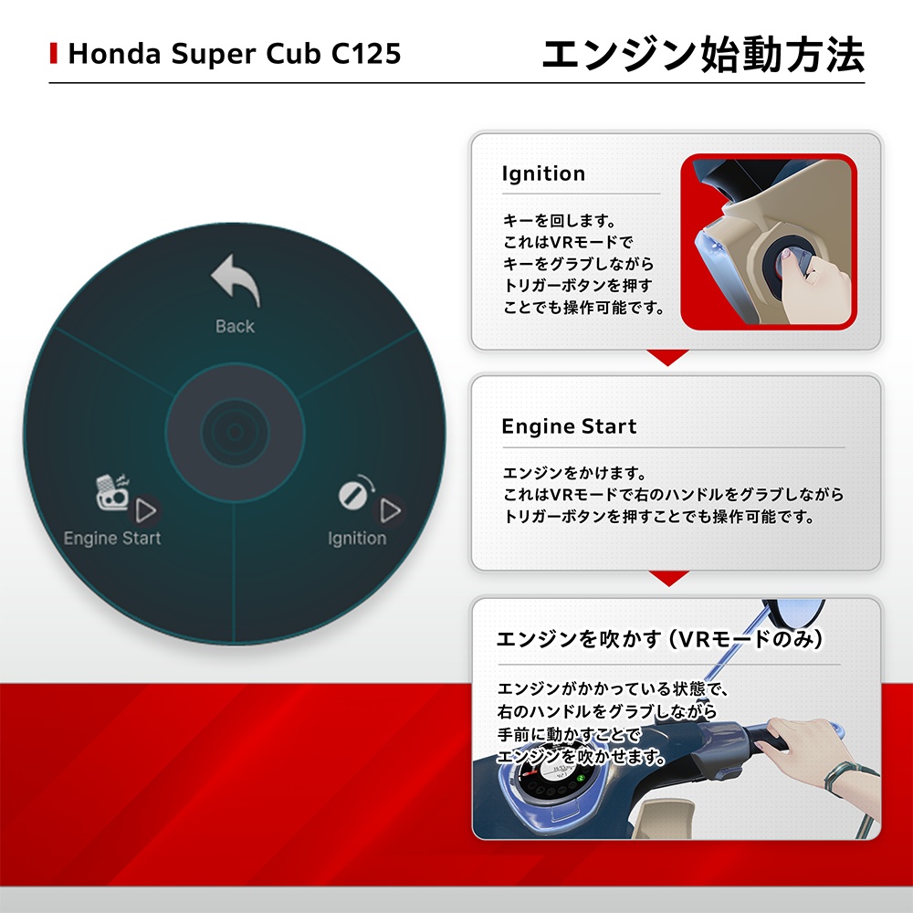 【VRChat向け/対応アバター多数】Super Cub C125(アバターギミック版)