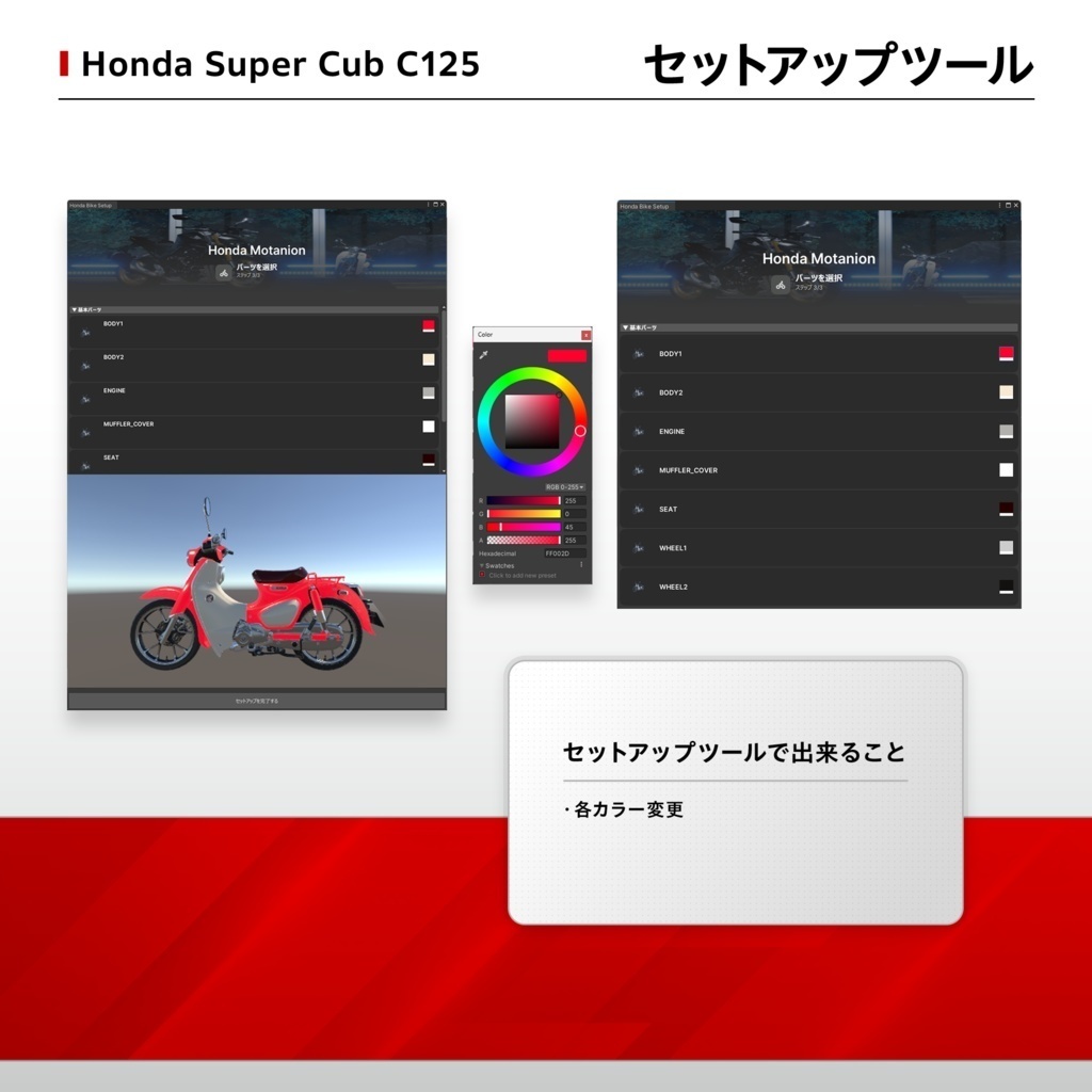 【VRChat向け/対応アバター多数】Super Cub C125(アバターギミック版)