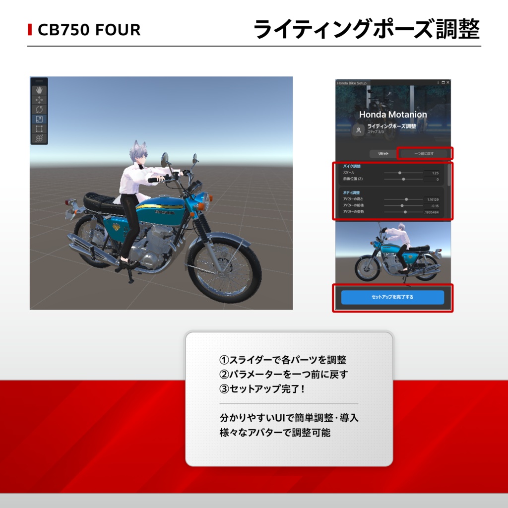 🎁期間限定販売✨【VRChat向け/対応アバター多数】CB750Four(アバターギミック版)