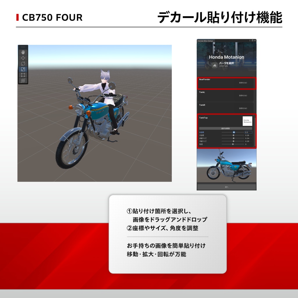 🎁期間限定販売✨【VRChat向け/対応アバター多数】CB750Four(アバターギミック版)