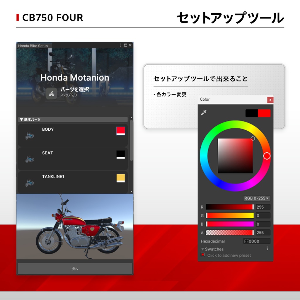 🎁期間限定販売✨【VRChat向け/対応アバター多数】CB750Four(アバターギミック版)