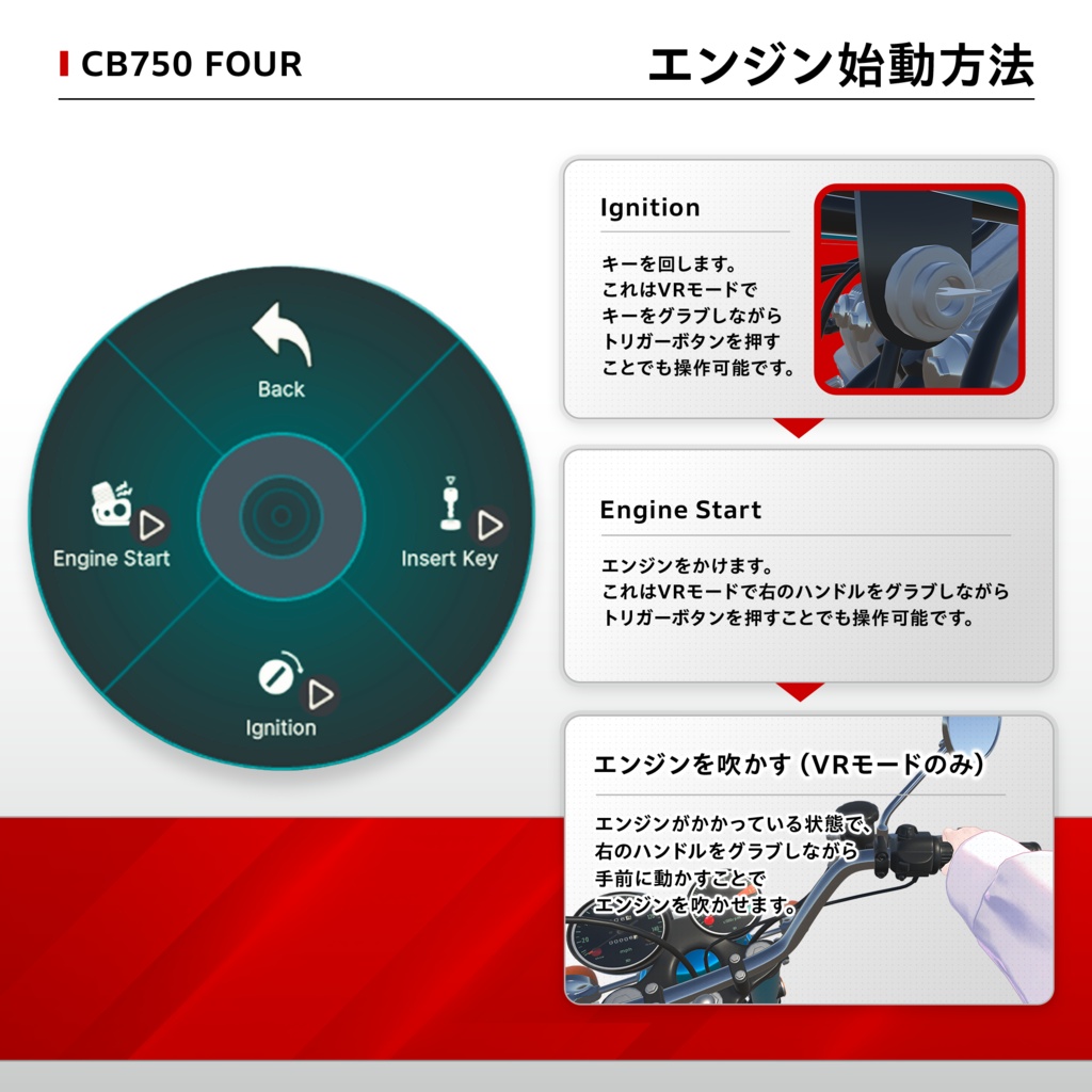 🎁期間限定販売✨【VRChat向け/対応アバター多数】CB750Four(アバターギミック版)