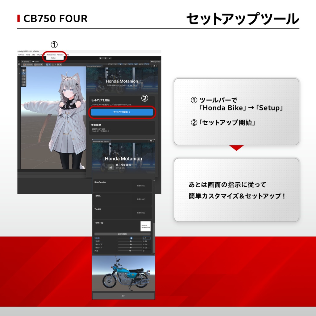 🎁期間限定販売✨【VRChat向け/対応アバター多数】CB750Four(アバターギミック版)
