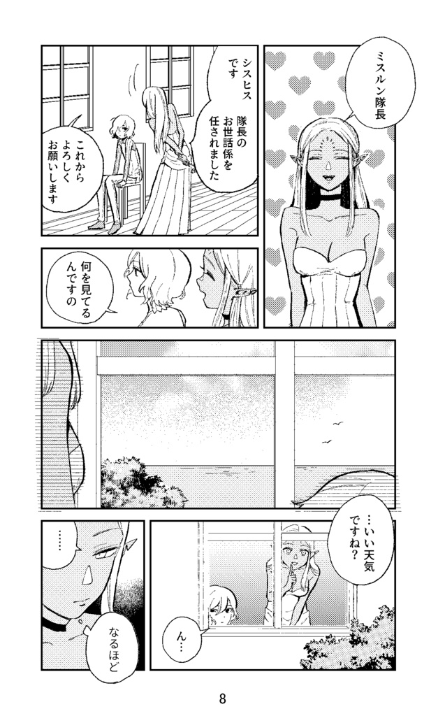 ささやく鈴