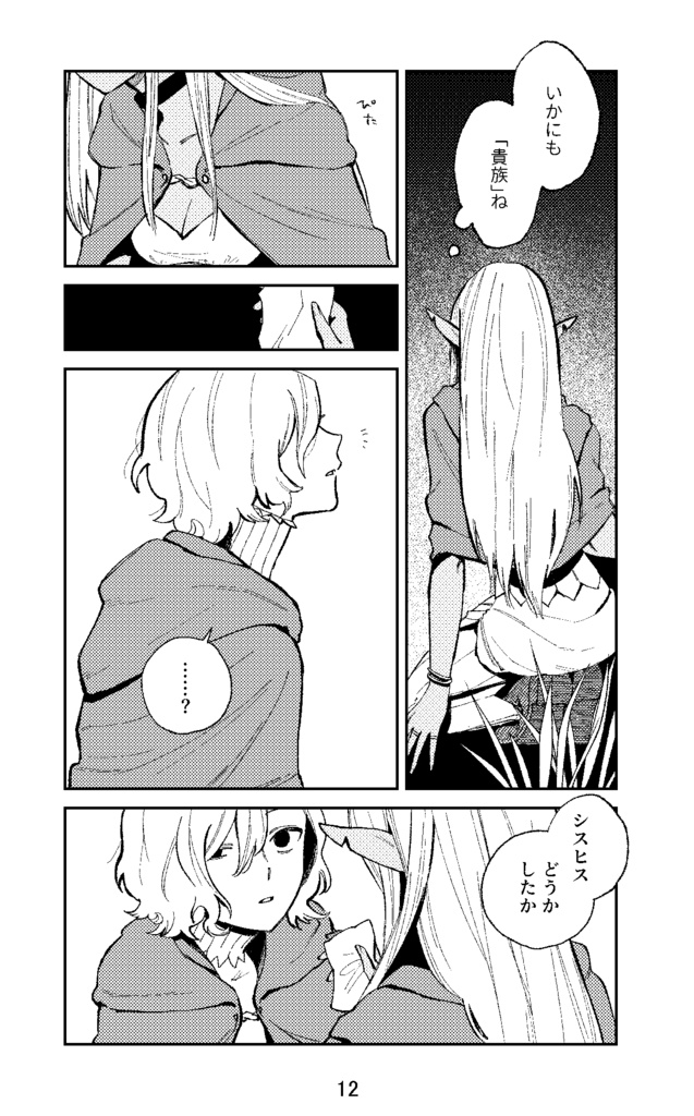 ささやく鈴