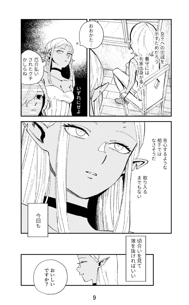 ささやく鈴