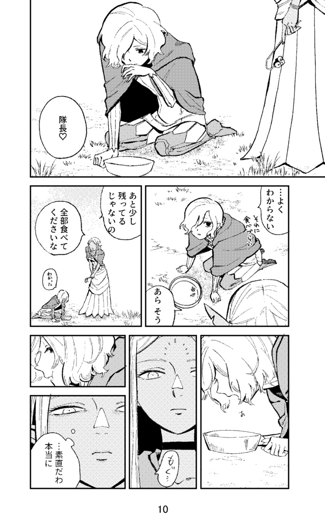 ささやく鈴