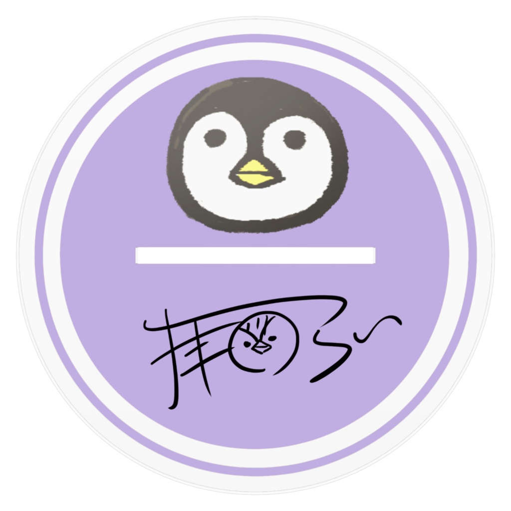 拝田頼 2周年新衣装 アクリルスタンド