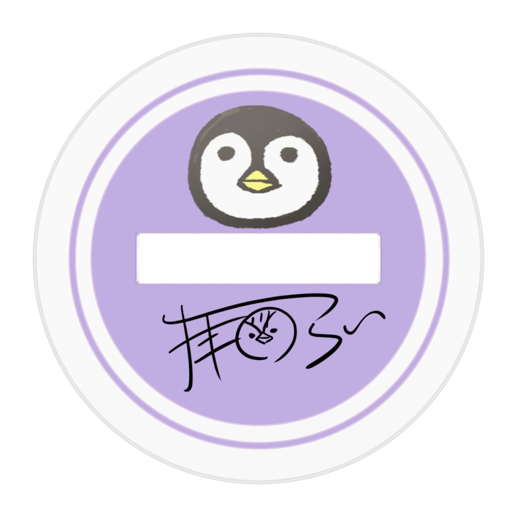 拝田頼 キービジュアル アクリルスタンド