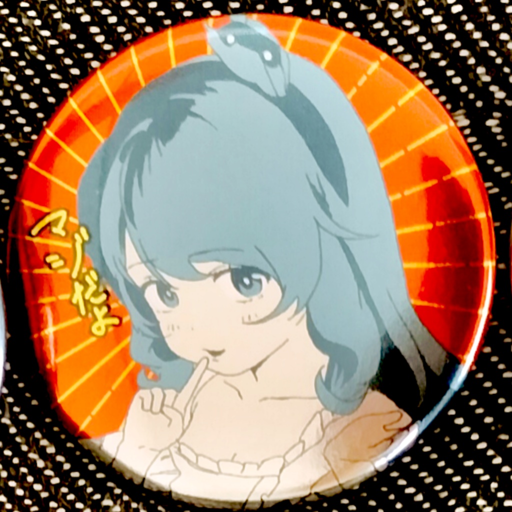 渡里ニナメタリック缶バッジ