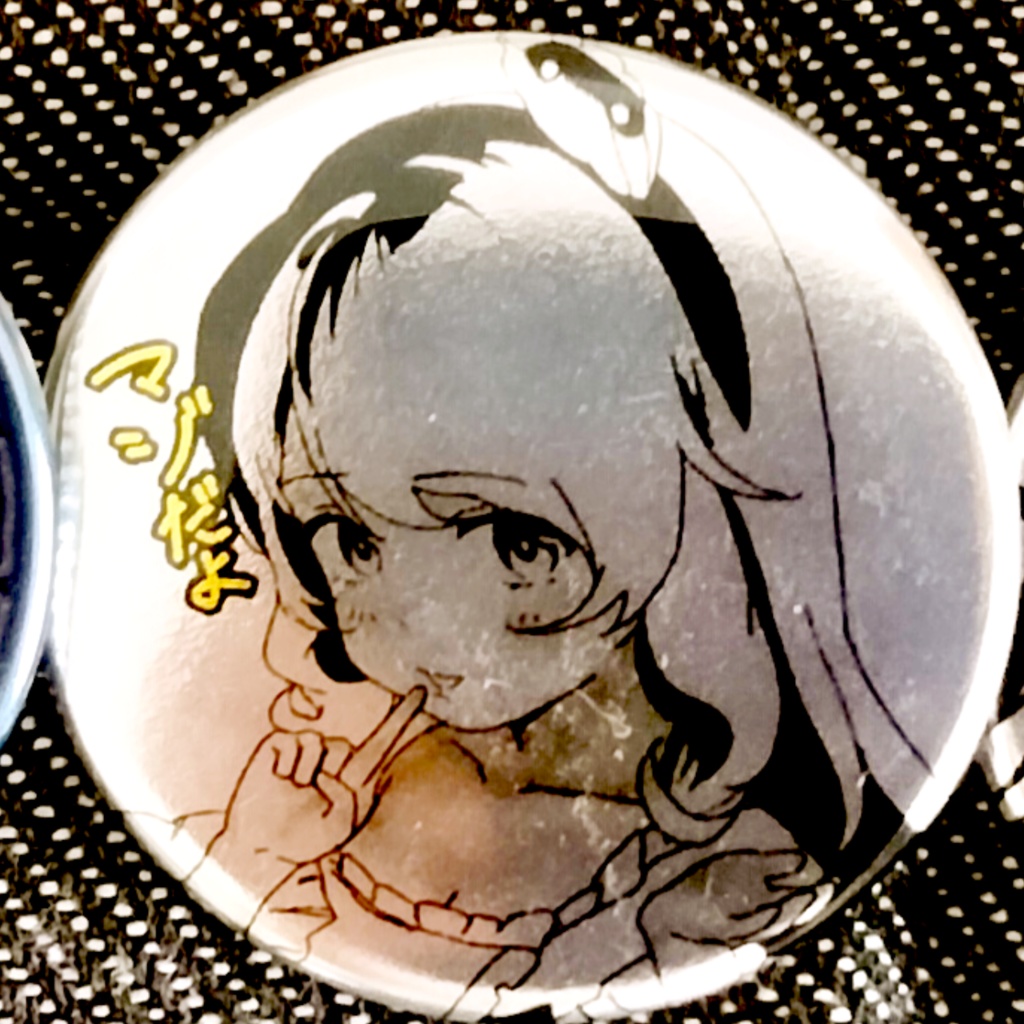 渡里ニナメタリック缶バッジあなざー