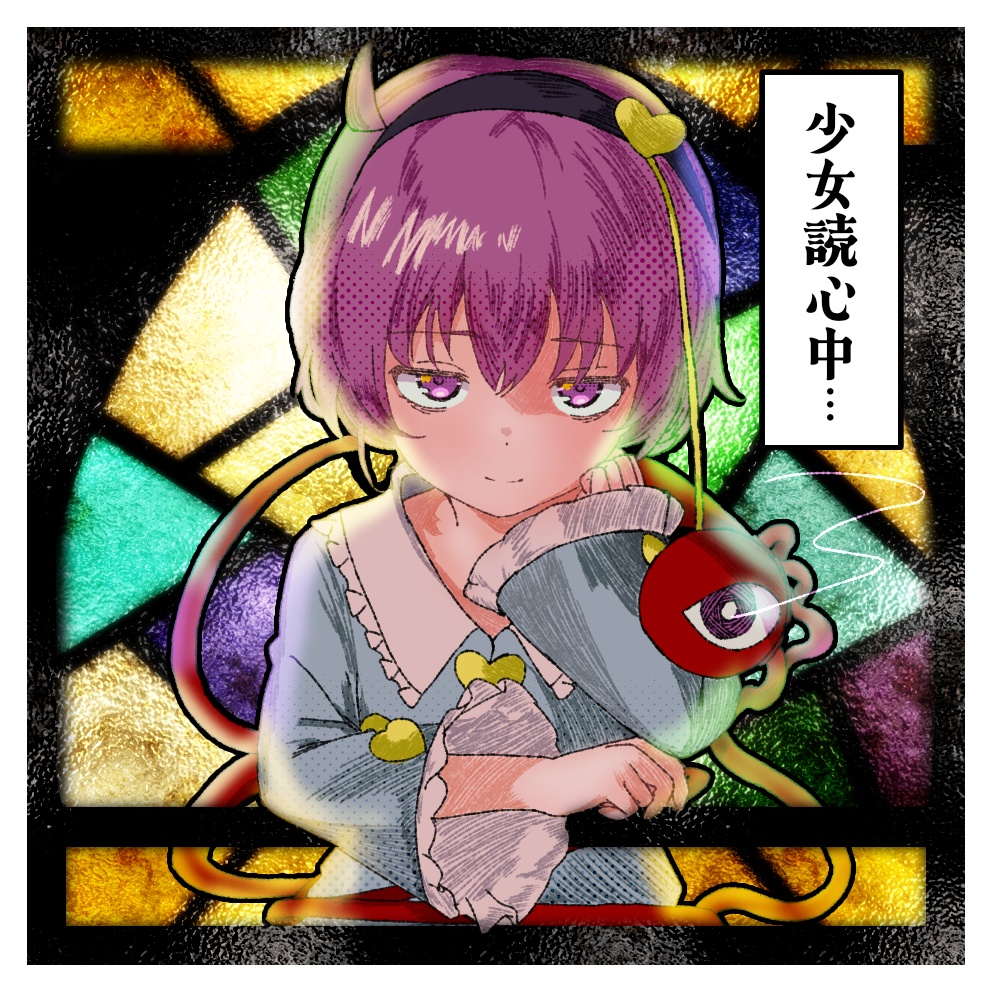 古明地さとりアクリルキーホルダー