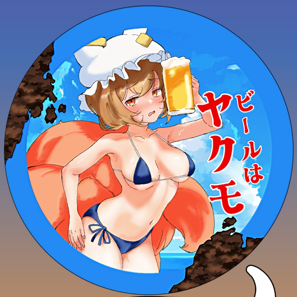 【ビールはヤクモ】八雲藍スタンド式缶バッジ