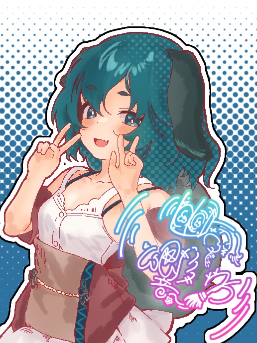 幽谷響子ちゃんボトルキャップアクリルスタンド
