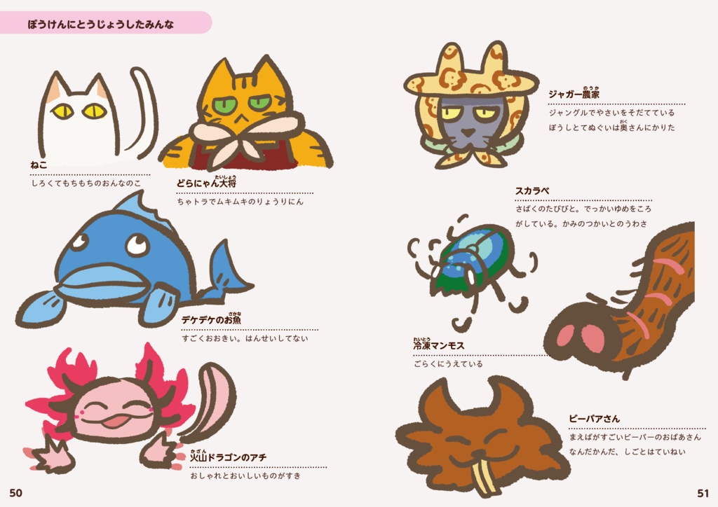 【さいころRPG②】ねことぼうけん ~だしじる&どらにゃん~