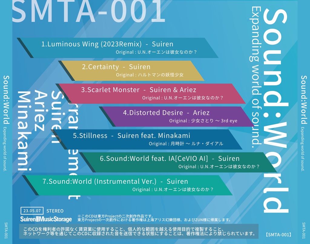 【例大祭20】Sound:World