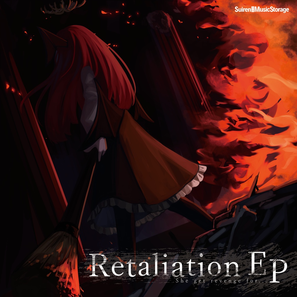 【秋季例大祭10 新譜】Retaliation EP & Brave Soul [DL版]