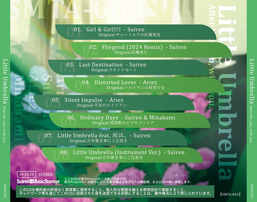 【例大祭21 & M3-2024春】Little Umbrella