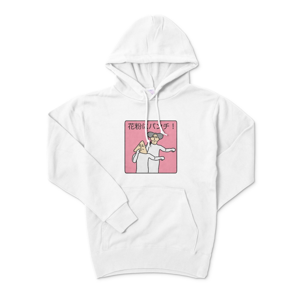 毒状態デザイン花粉にパンチパーカー