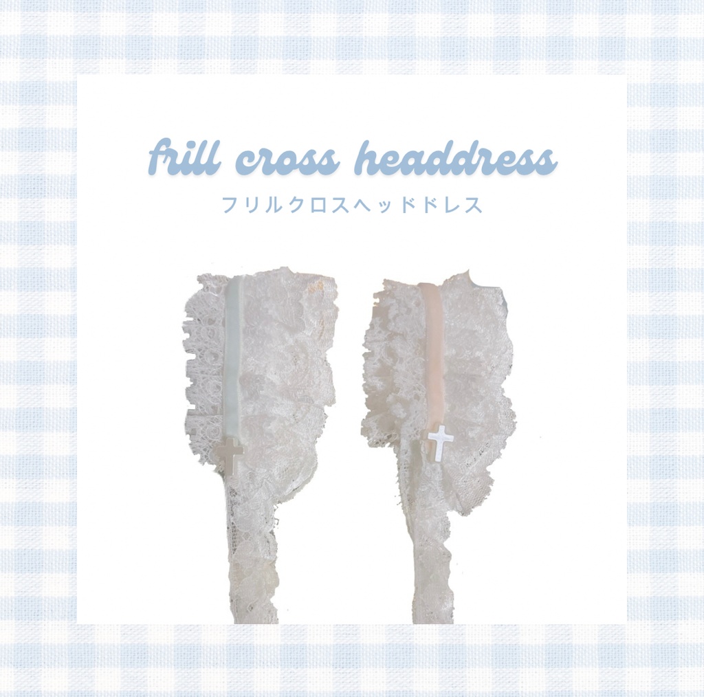 【ヘッドドレス】frill cross headdress