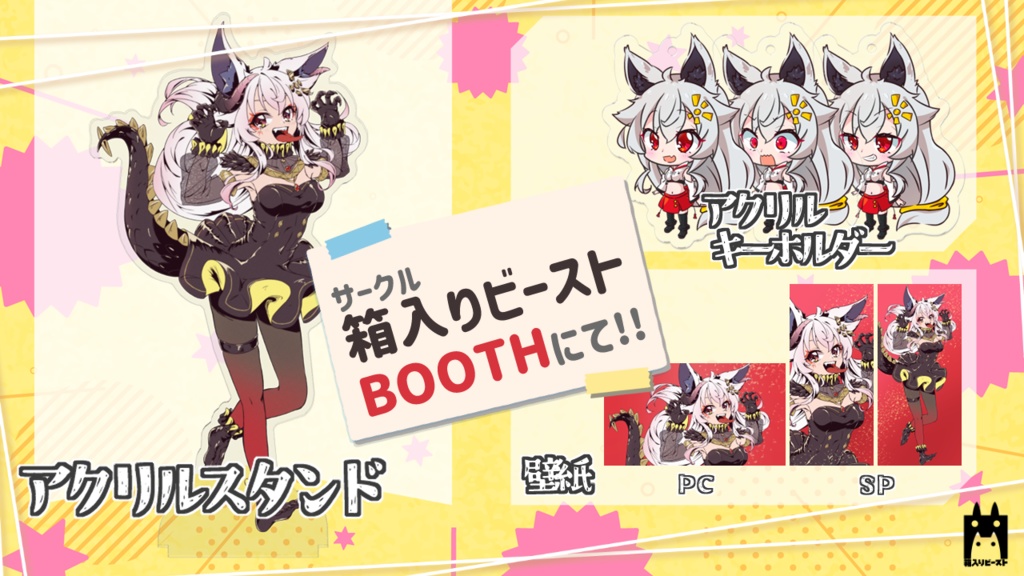 解説してくれる晴ちゃん(どわぁ)のアクリルキーホルダー