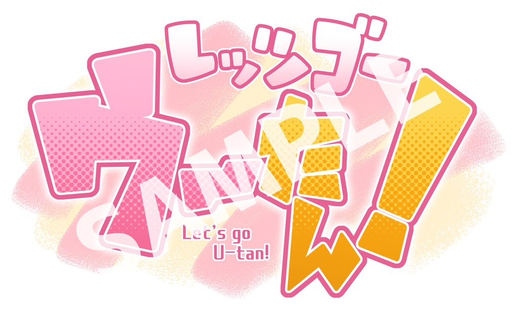 レッツゴー ウーたん!スマホステッカー