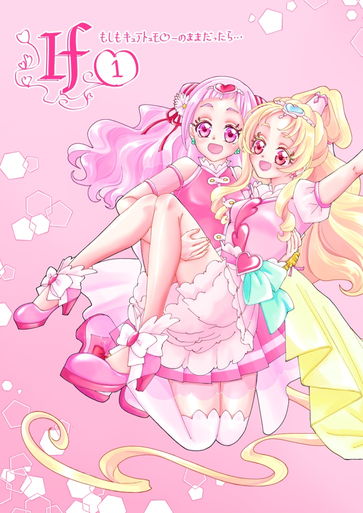 ハグプリ,レイフレ22既刊【エルトゥモ】