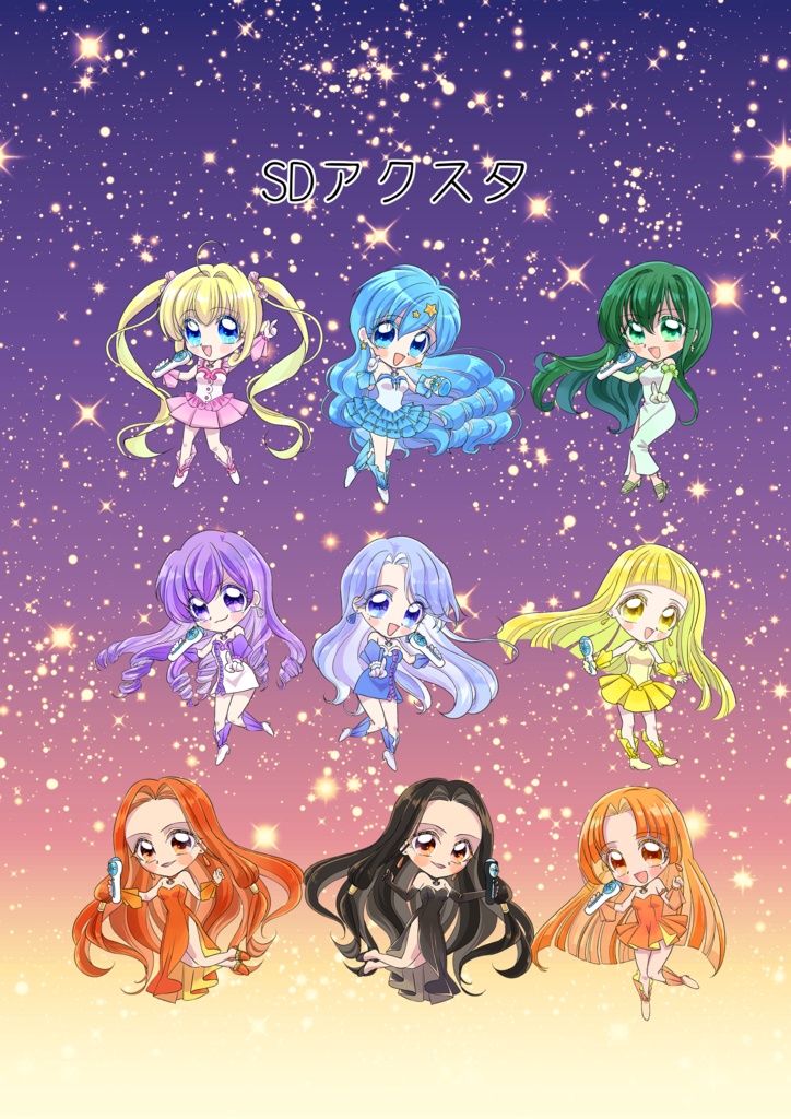 SDアクスタ7cm