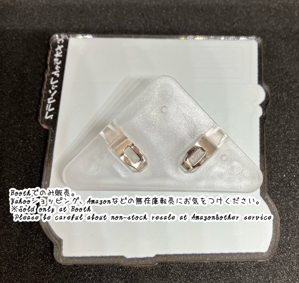 メオちゃんファンクラブ アクリルクリップ 洗濯機編