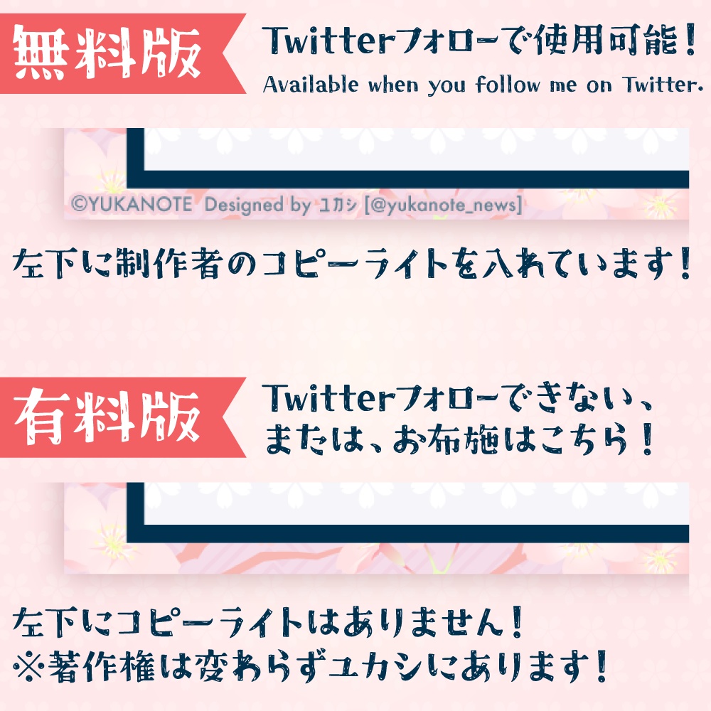 ウィークリースケジュール画像【桜×狐(面)×りぼん】