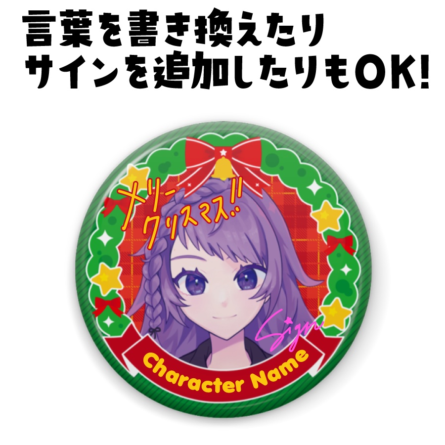缶バッジテンプレート🎄クリスマスデザイン【グッズデザインテンプレート】