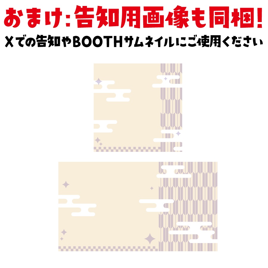 絵馬風デザイン🎍アクリルバッジ&アクリルキーホルダーテンプレート【グッズデザインテンプレート】