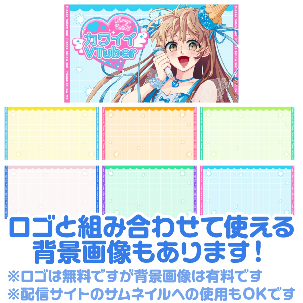 【ロゴ無料/背景画像有料】おはようVTuberロゴ / おはよう・おそよう・おつかれ・おやすみ・よふかし・カワイイ