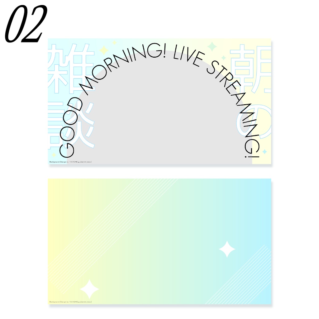 朝活・朝雑談配信サムネイルテンプレート01