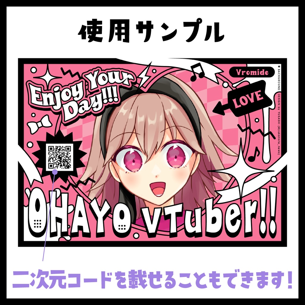 無料版あり🎵おはようVTuber素材背景✦ガーリーロック【Vロマイド】