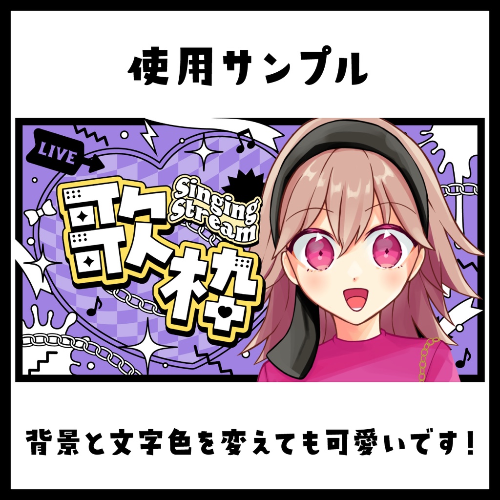 【テンプレート】サムネイル背景✦ガーリーロック