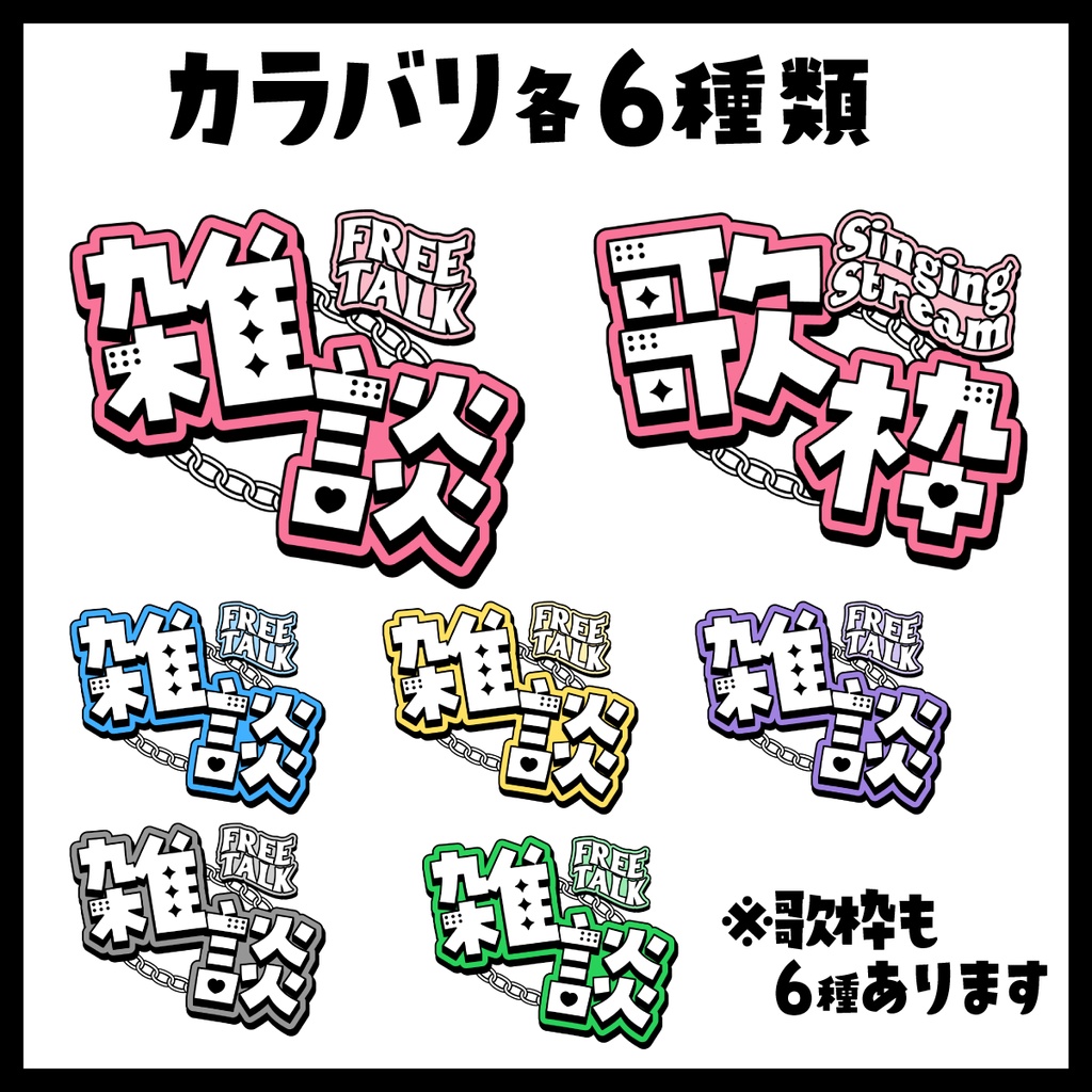 【テンプレート】サムネイル背景✦ガーリーロック