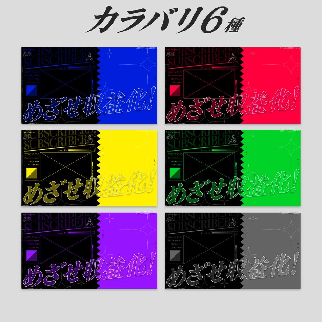 おはようVTuber背景「#収益化を目指すV」✦クール