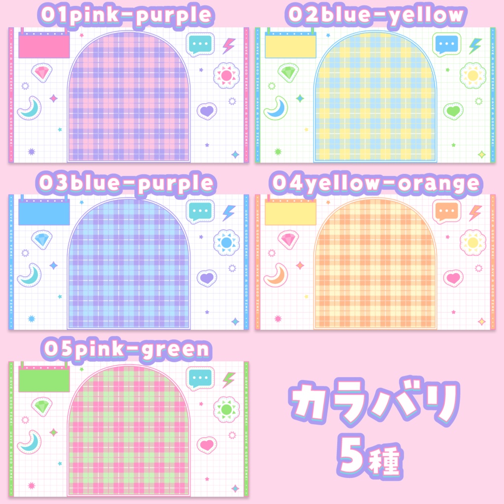 【テンプレート】サムネイル背景✦キュートポップ