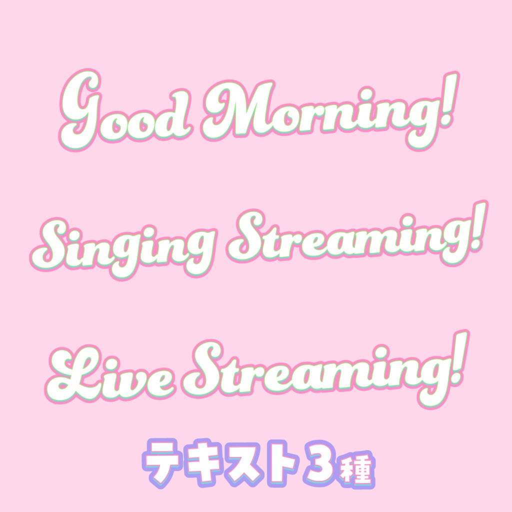 【テンプレート】サムネイル背景✦キュートポップ