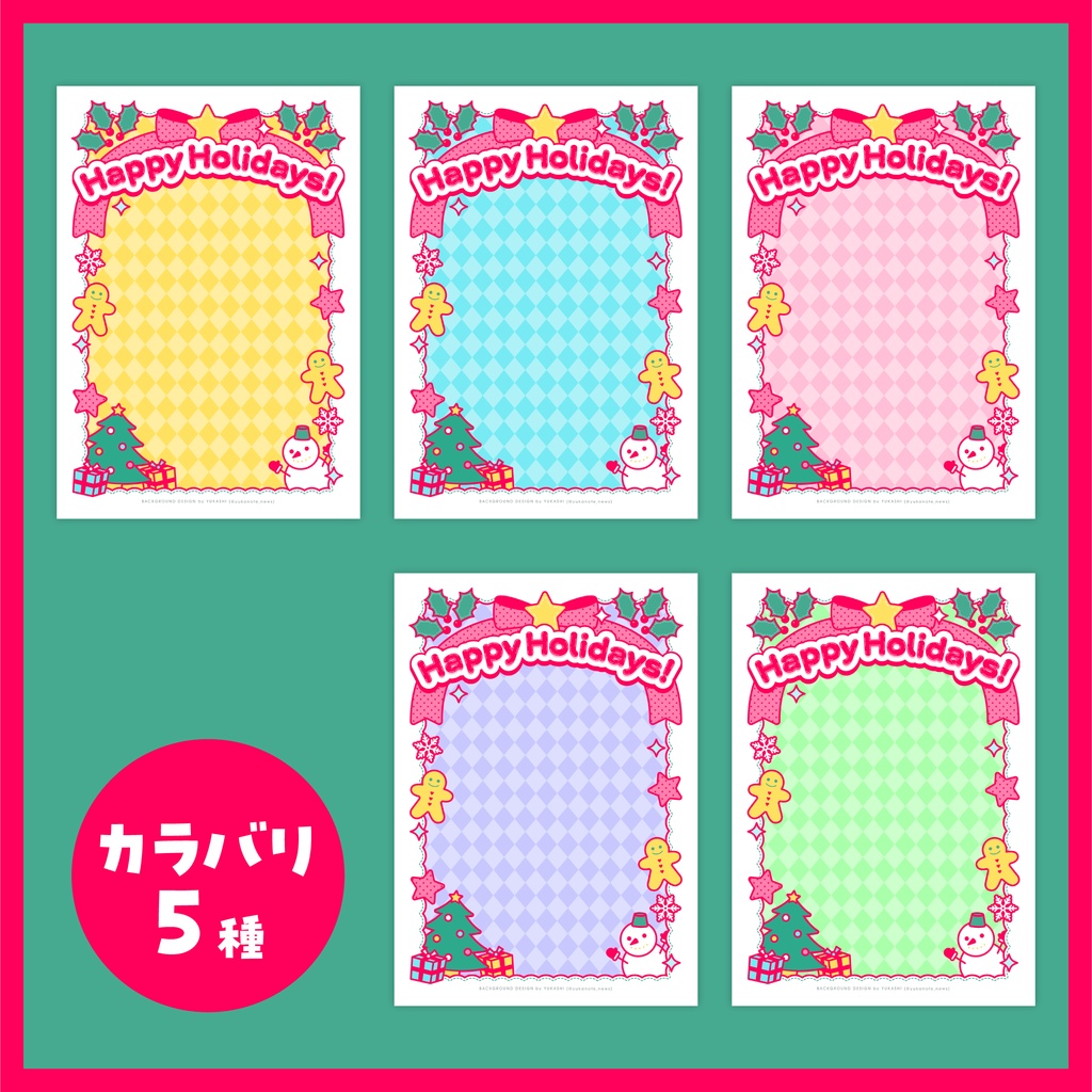 無料版あり🎄おはようVTuber素材背景✦クリスマス【Vロマイド】