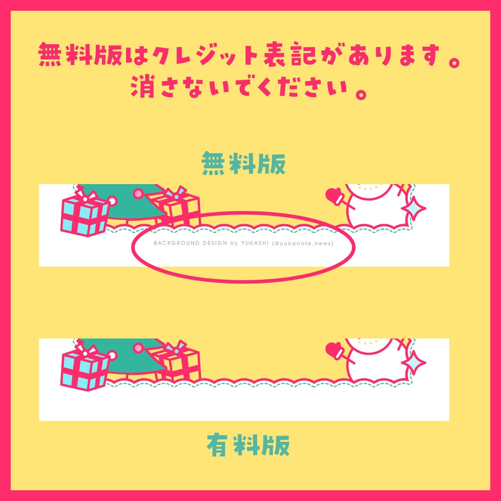 無料版あり🎄おはようVTuber素材背景✦クリスマス【Vロマイド】