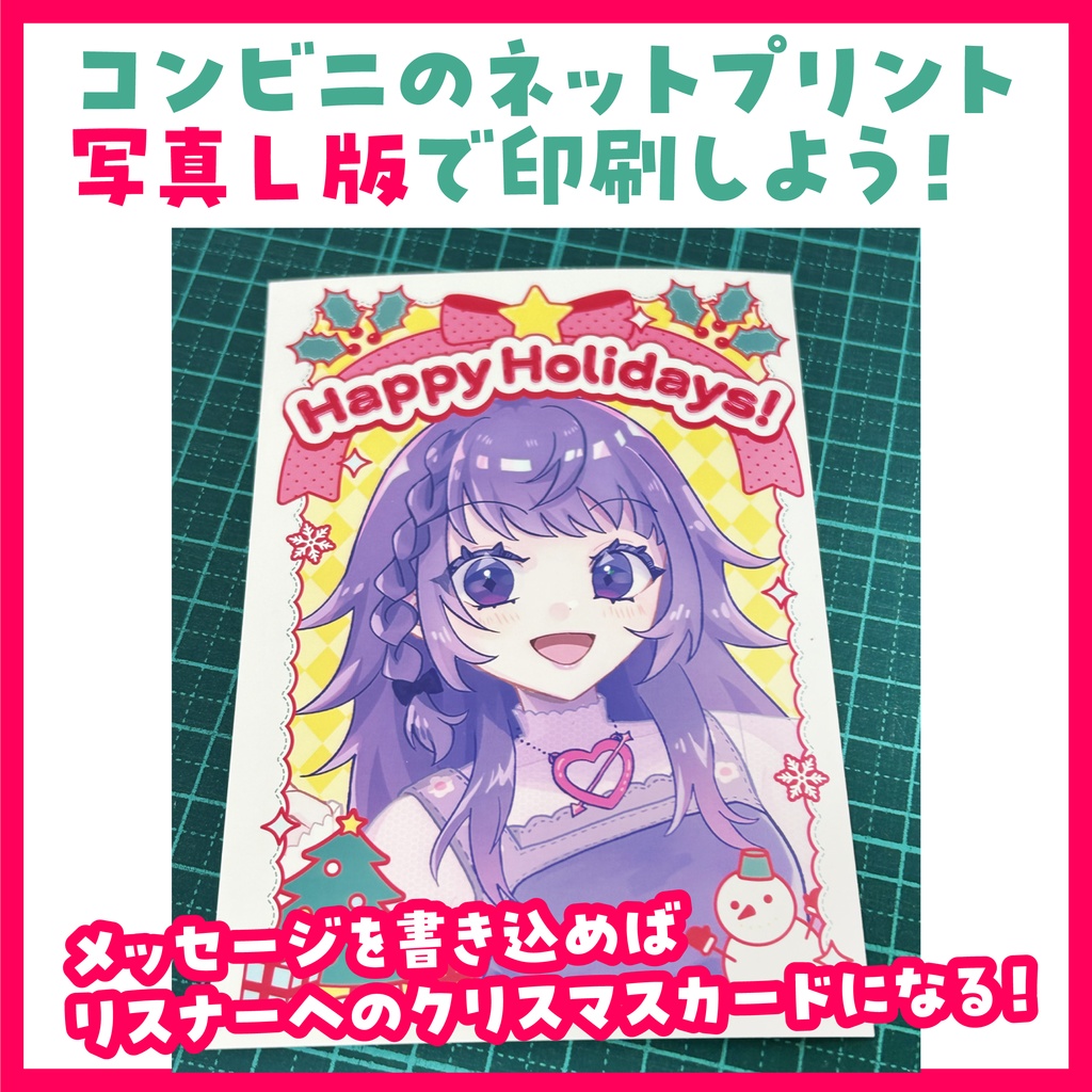 無料版あり🎄おはようVTuber素材背景✦クリスマス【Vロマイド】